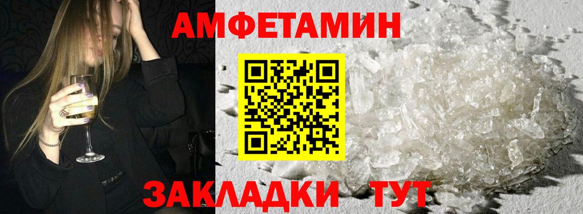 Ярославль  АМФЕТАМИН 97%  Amphetamine  Вход с VPN 