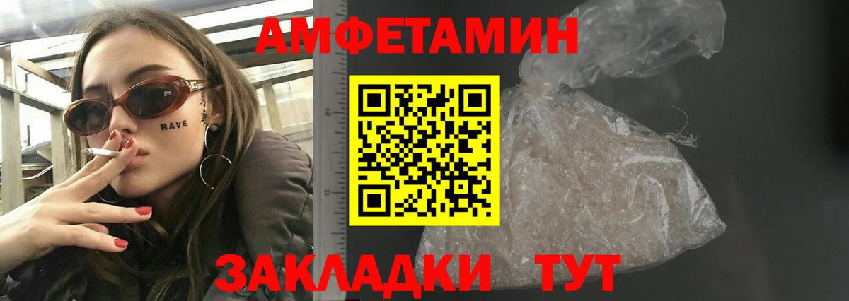 Амфетамин 98% Ярославль