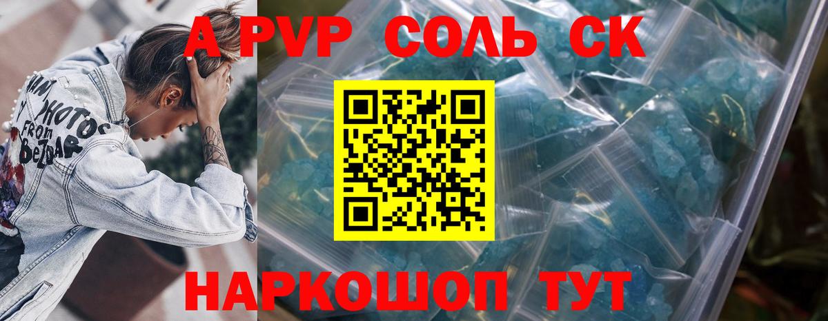 A-PVP VHQ Ярославль