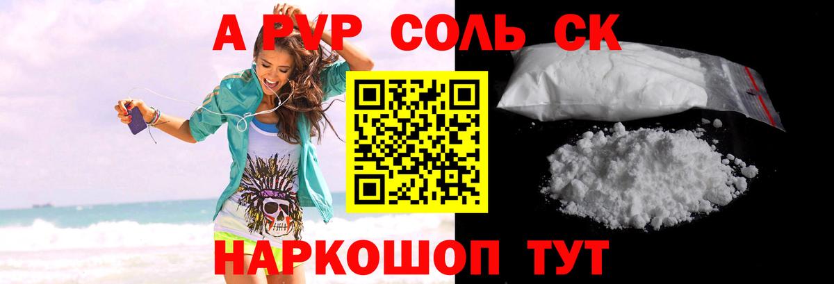 Alpha PVP Соль  Альфа ПВП СК  Alpha-PVP Crystall  Ярославль  Alpha-PVP  Вход с VPN 