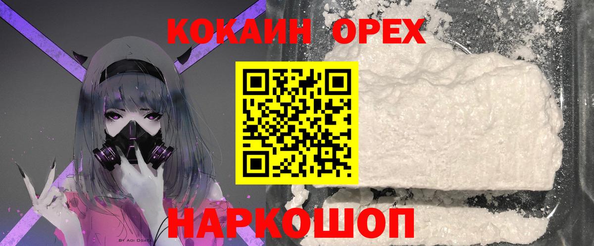 COCAIN 97%  Вход с VPN  Ярославль  Кокаин Боливия 