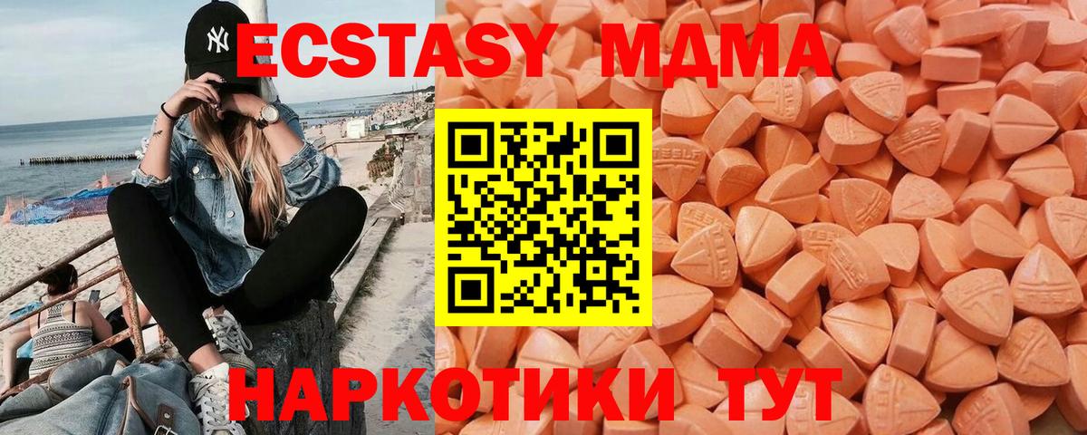 ЭКСТАЗИ  Вход с VPN  Экстази таблы  Ярославль  Экстази диски 