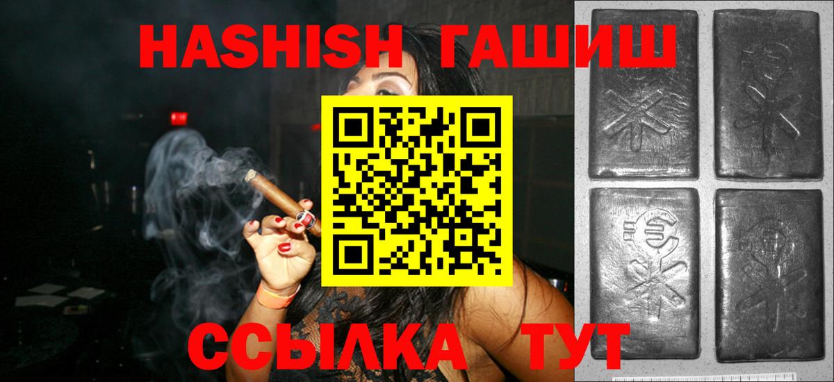 ГАШ Premium  Гашиш hashish  Вход с VPN  ГАШИШ  Ярославль 