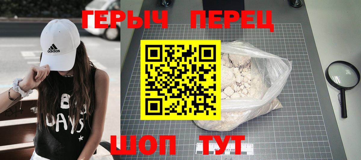 Героин Heroin Ярославль