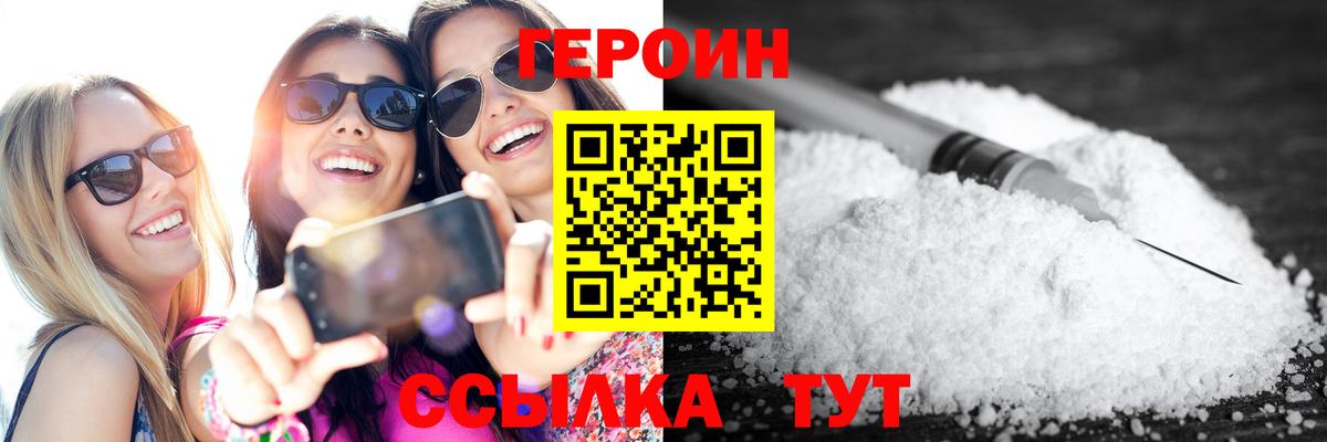 Ярославль  ГЕРОИН VHQ  Вход с VPN 