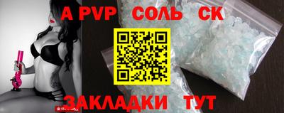 ALPHA-PVP Краснознаменск