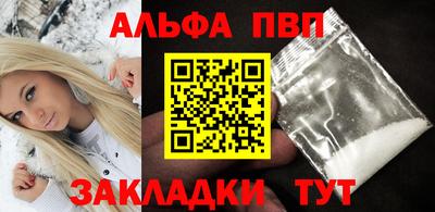 ALPHA-PVP Краснознаменск