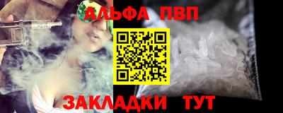 ALPHA-PVP Краснознаменск