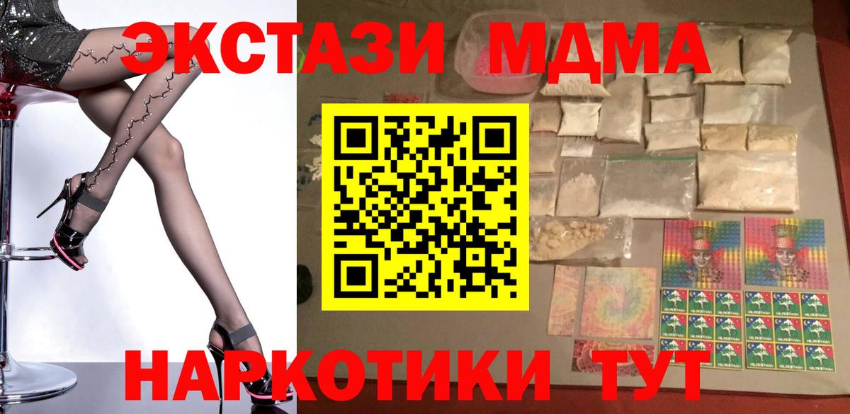 МДМА  MDMA crystal  Ярославль  Вход с VPN  МДМА Molly 