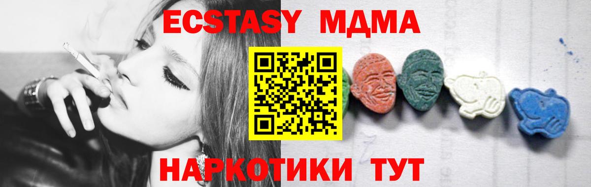 МДМА кристаллы Ярославль