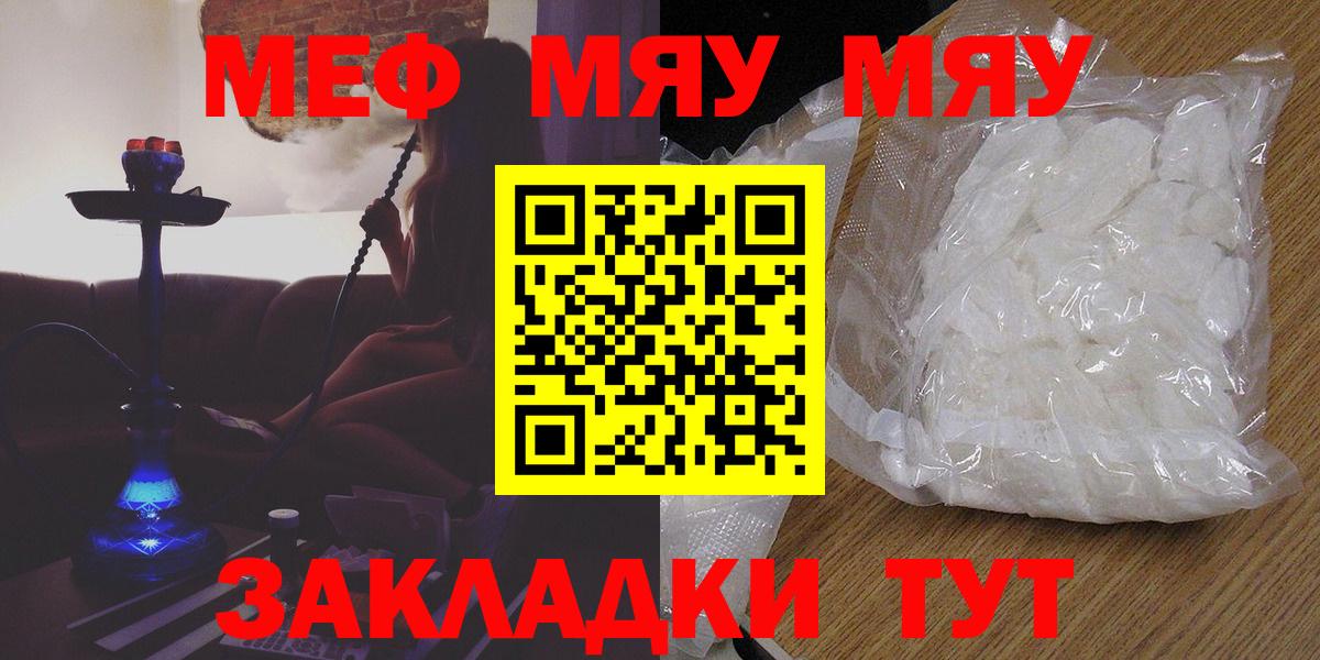 Меф  Ярославль