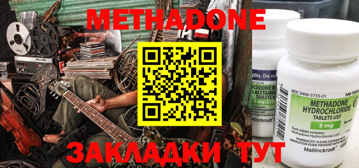 Ярославль  Метадон мёд  МЕТАДОН methadone  Вход с VPN 