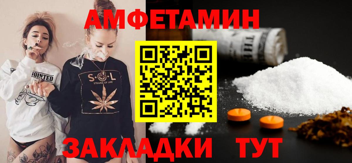 МЕТАМФЕТАМИН винт Ярославль