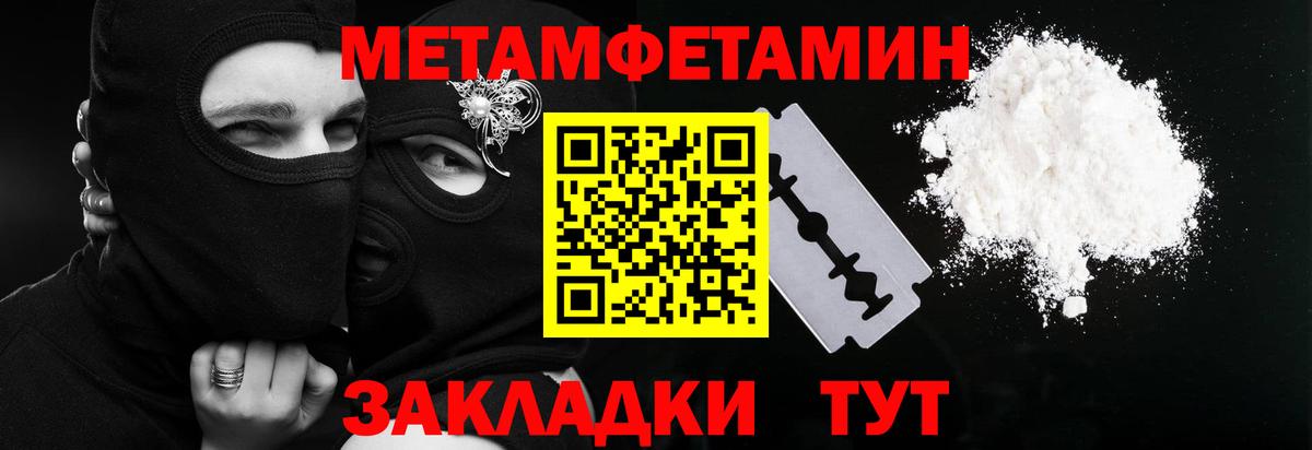 Ярославль  Метамфетамин Декстрометамфетамин 99.9%  Вход с VPN 