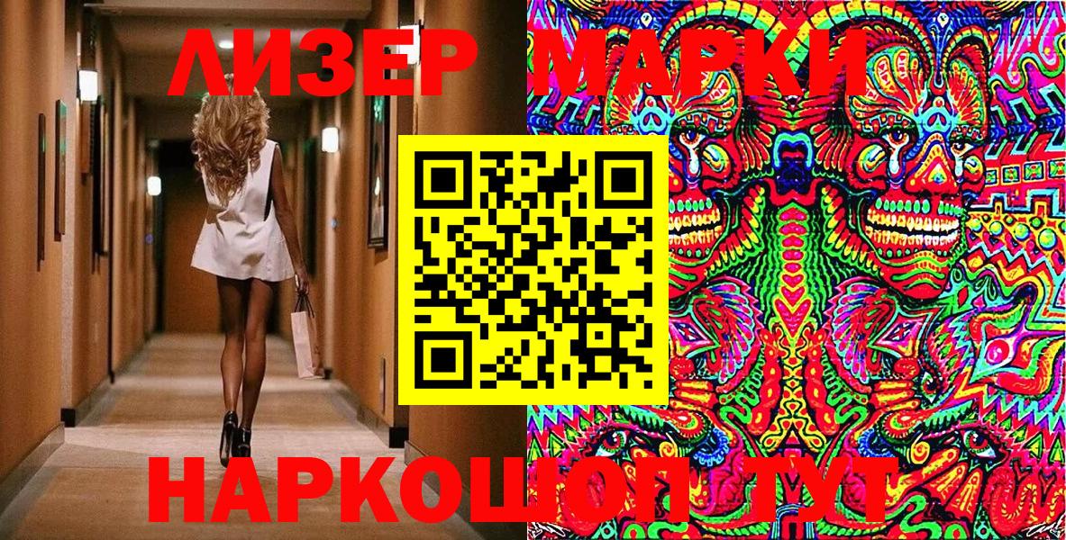 Марки NBOMe 1500мкг  Вход с VPN  Марки NBOMe 1500мкг  Ярославль 