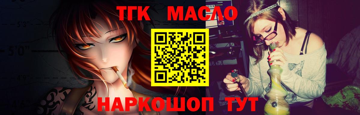 ТГК вейп с тгк  Вход с VPN  Ярославль 